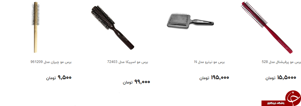 خرید شانه و برس مو چقدر هزینه دارد؟ + قیمت