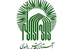 ارسال کتیبه‌های آستان قدس به برخی کشورهای جهان