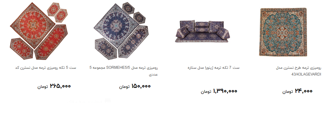 خرید ست ترمه برای تزئین منزل چقدر هزینه دارد؟ + قیمت
