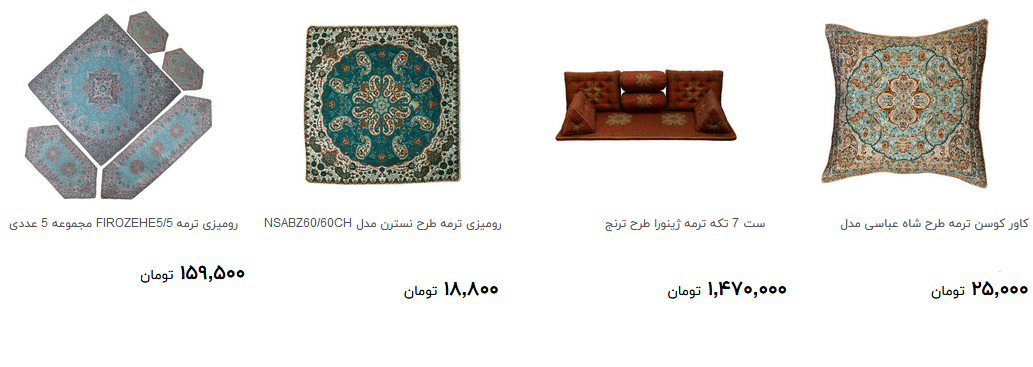 خرید ست ترمه برای تزئین منزل چقدر هزینه دارد؟ + قیمت