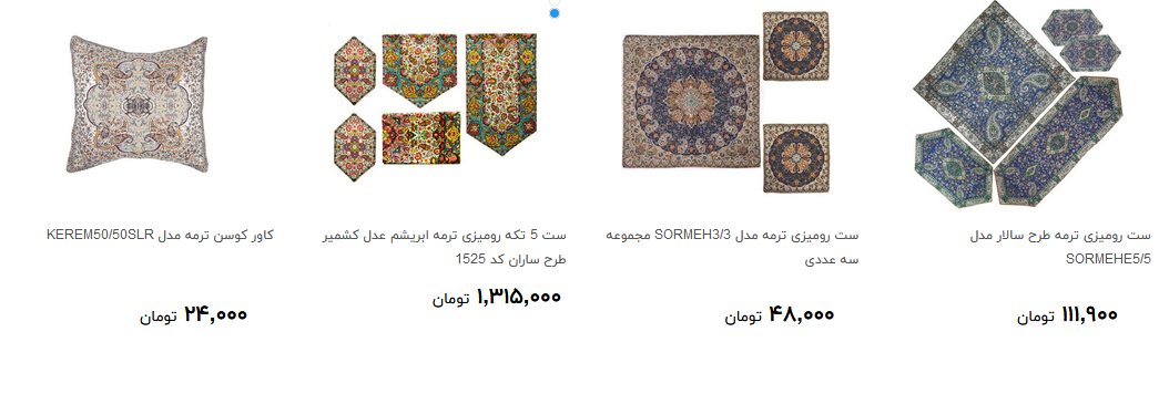 خرید ست ترمه برای تزئین منزل چقدر هزینه دارد؟ + قیمت