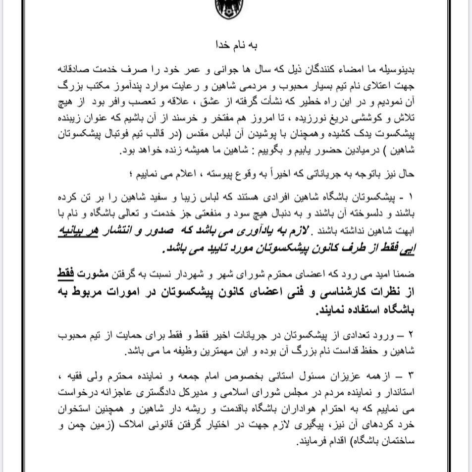 برای تصمیم درباره تیم با ما مشورت کنید