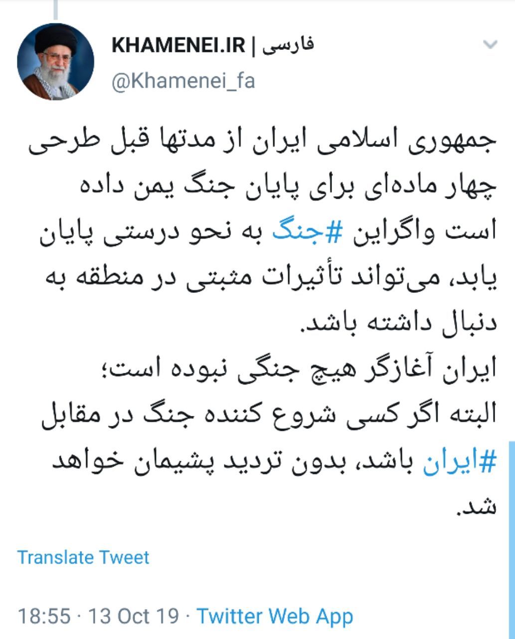 اگر کسی شروع کننده جنگ در مقابل ایران باشد، بدون تردید پشیمان خواهد شد