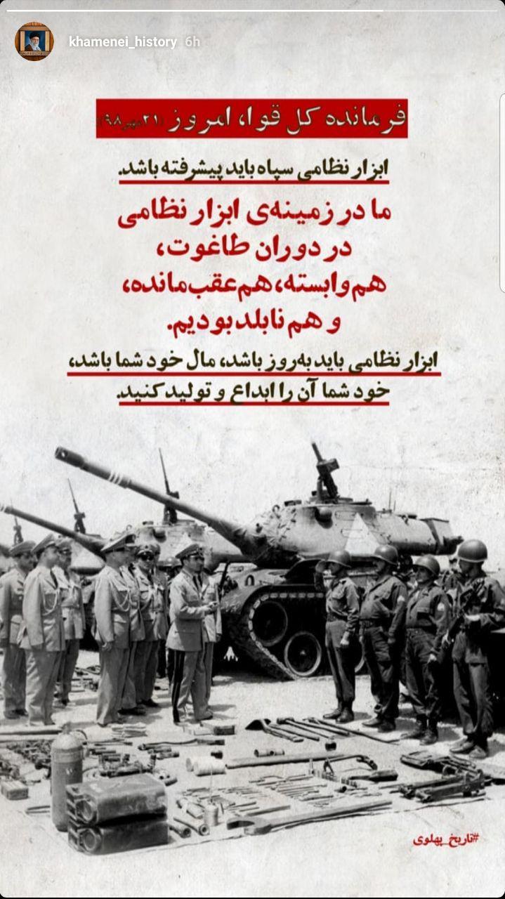 ابزار نظامی باید مال خود شما باشد، خود شما آن را ابداع و تولید کنید