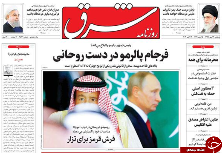 روزنامه