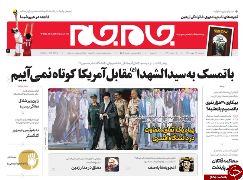 روزنامه