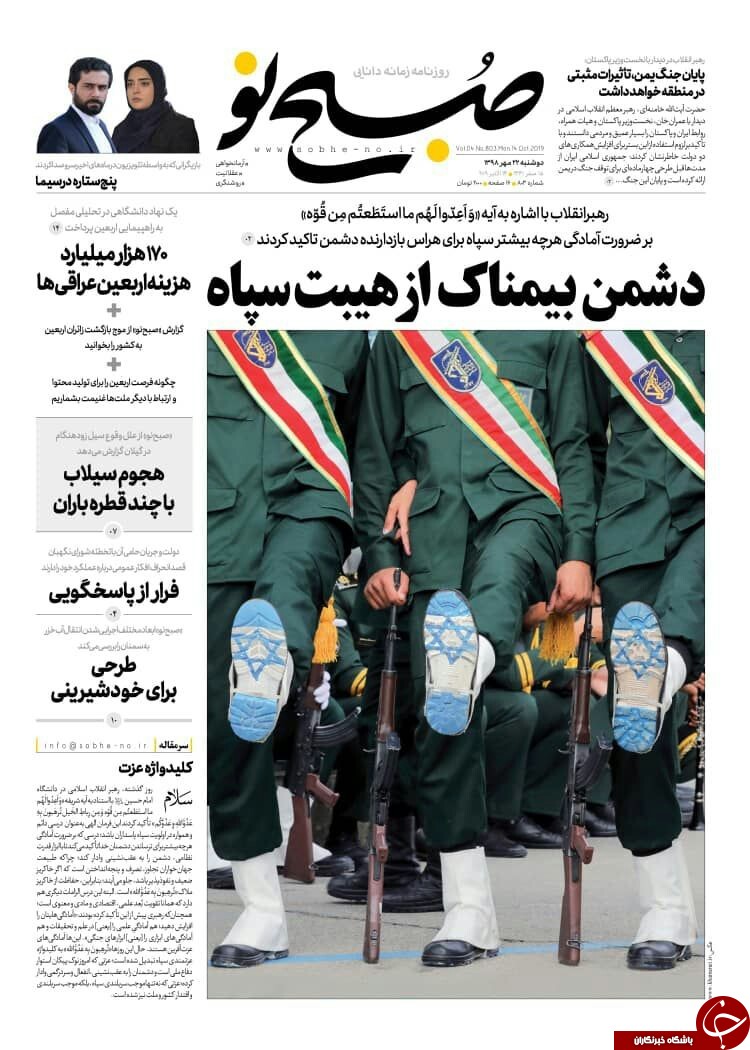 جمهوری جهانی اربعین/ بیکاری ۳۰ هزار نفری با تصمیم یک شبه؟ / مهر عدم تایید بر تجزیه صمت/ فرار اوبامایی ترامپ از منطقه