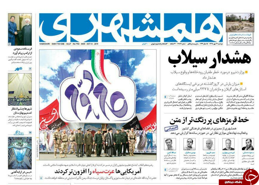 جمهوری جهانی اربعین/ بیکاری ۳۰ هزار نفری با تصمیم یک شبه؟ / مهر عدم تایید بر تجزیه صمت/ فرار اوبامایی ترامپ از منطقه