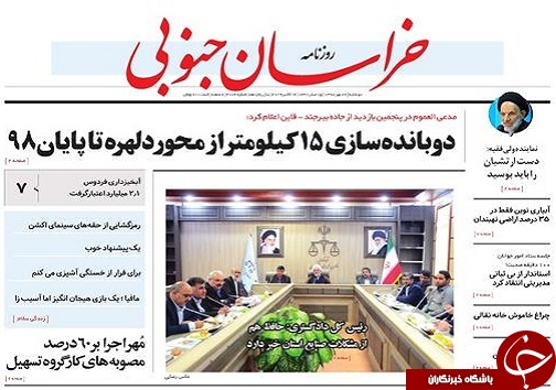 راهکار استاندار برای مواجهه با پمپاژ دلسردی در جامعه/دو بانده سازی ۱۵ کیلومتر ازمحور دلهره تا پایان ۹۸