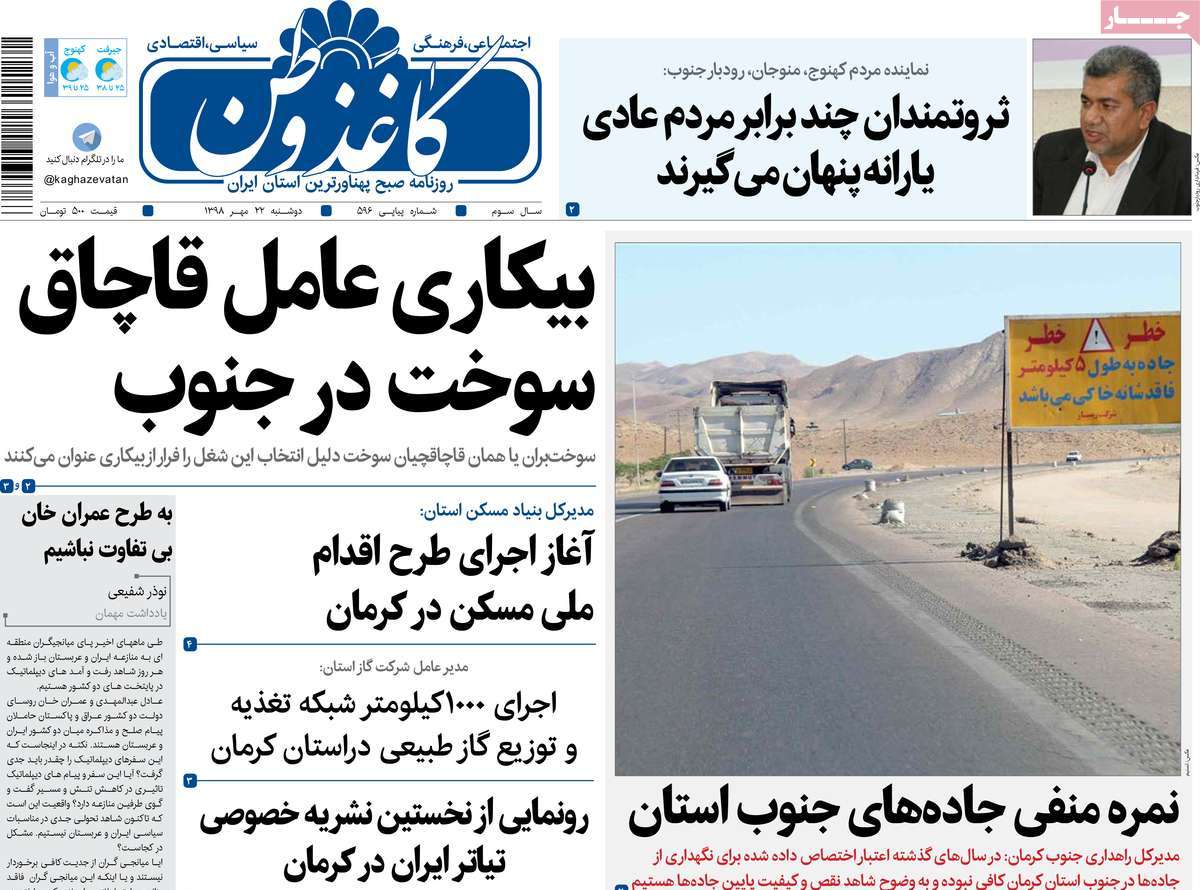 از