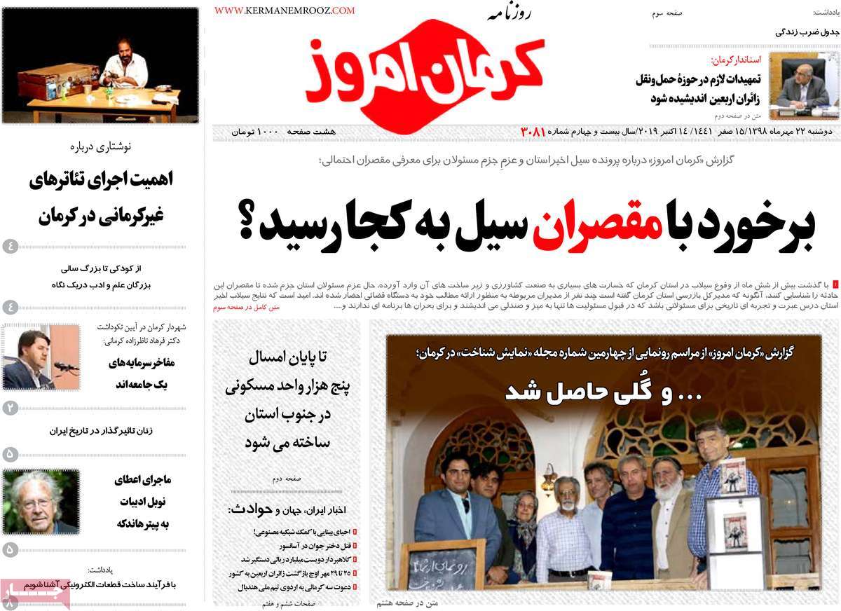 از