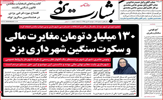 دوباره معرکه سیل و سیلاب/ رقص رنگ روی دیوارهای شهر