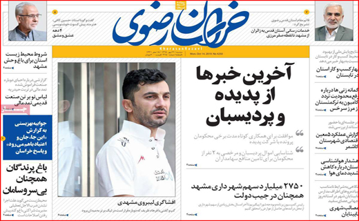 دوباره معرکه سیل و سیلاب/ رقص رنگ روی دیوارهای شهر
