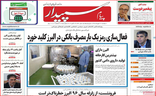 دوباره معرکه سیل و سیلاب/ رقص رنگ روی دیوارهای شهر