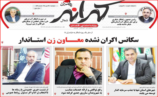 دوباره معرکه سیل و سیلاب/ رقص رنگ روی دیوارهای شهر