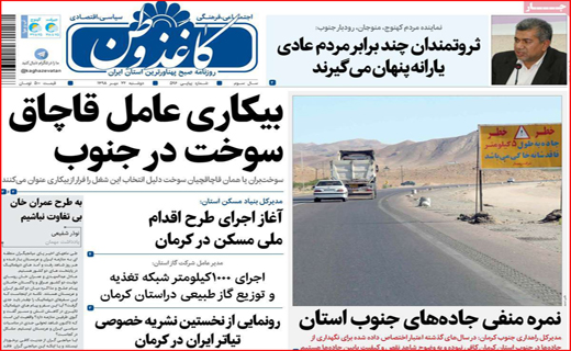دوباره معرکه سیل و سیلاب/ رقص رنگ روی دیوارهای شهر