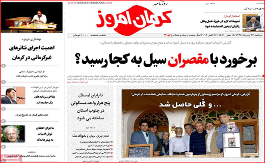 دوباره معرکه سیل و سیلاب/ رقص رنگ روی دیوارهای شهر