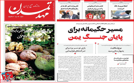 دوباره معرکه سیل و سیلاب/ رقص رنگ روی دیوارهای شهر