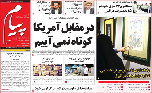 دوباره معرکه سیل و سیلاب/ رقص رنگ روی دیوارهای شهر