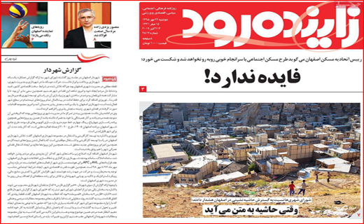 دوباره معرکه سیل و سیلاب/ رقص رنگ روی دیوارهای شهر