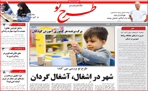 دوباره معرکه سیل و سیلاب/ رقص رنگ روی دیوارهای شهر