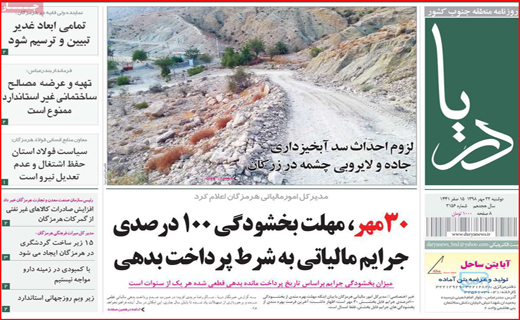 دوباره معرکه سیل و سیلاب/ رقص رنگ روی دیوارهای شهر