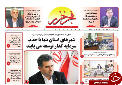 سکانس اکران شده معاون زن استاندار/شلیک نهایی به خزر