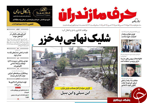 سکانس اکران شده معاون زن استاندار/شلیک نهایی به خزر
