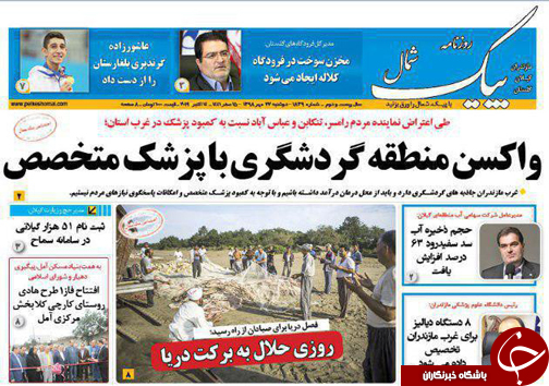سکانس اکران نشده معاون زن استاندار/شلیک نهایی به خزر