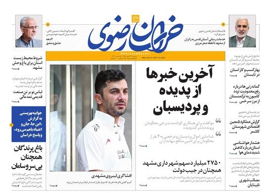 چراغ سبز روحانی به میانجی گری عمران خان/آخرین خبرها از پدیده و پردیسبان