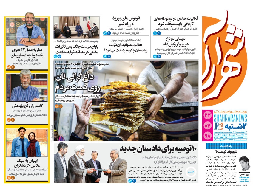 چراغ سبز روحانی به میانجی گری عمران خان/آخرین خبرها از پدیده و پردیسبان