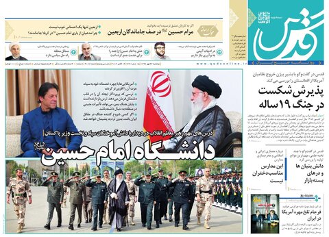 چراغ سبز روحانی به میانجی گری عمران خان/آخرین خبرها از پدیده و پردیسبان