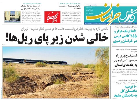 چراغ سبز روحانی به میانجی گری عمران خان/آخرین خبرها از پدیده و پردیسبان