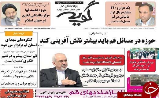 سردار سلیمانی ژنرال شماره یک جهان/جمع آوری غده سرطانی گاز LPG از قم