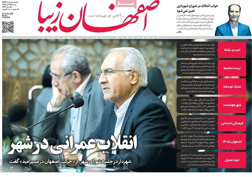 لزوم سرعت بخشی به پروژه های شهر/ رفتار آمریکایی ها عزت سپاه را بیشتر کرد