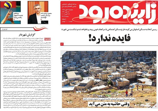 لزوم سرعت بخشی به پروژه های شهر/ رفتار آمریکایی ها عزت سپاه را بیشتر کرد