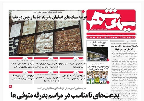 لزوم سرعت بخشی به پروژه های شهر/ رفتار آمریکایی ها عزت سپاه را بیشتر کرد
