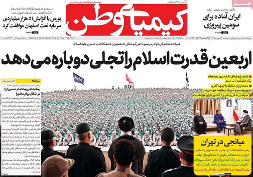 لزوم سرعت بخشی به پروژه های شهر/ رفتار آمریکایی ها عزت سپاه را بیشتر کرد