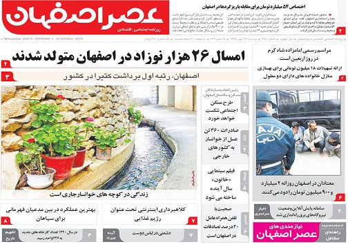 لزوم سرعت بخشی به پروژه های شهر/ رفتار آمریکایی ها عزت سپاه را بیشتر کرد