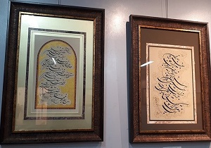 افتتاح نمایشگاه خوشنویسی در شهرکرد