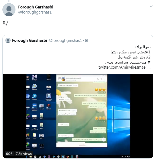 رسوایی جدید خبرنگار هتاک غرب&zwnj;نشین + تصاویر