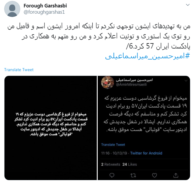 رسوایی جدید خبرنگار هتاک غرب&zwnj;نشین + تصاویر