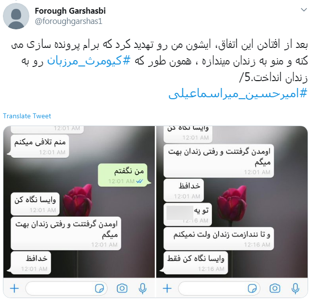 رسوایی جدید خبرنگار هتاک غرب&zwnj;نشین + تصاویر