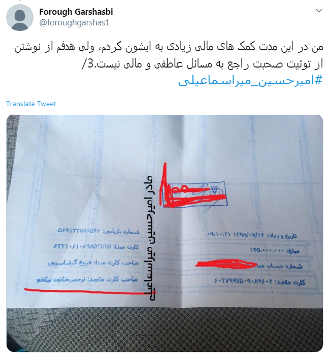 رسوایی جدید خبرنگار هتاک غرب&zwnj;نشین + تصاویر