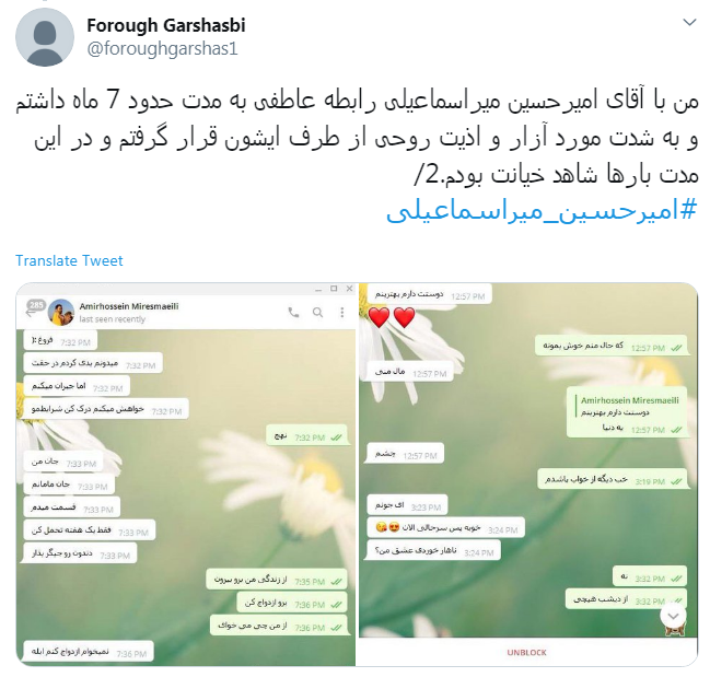 رسوایی جدید خبرنگار هتاک غرب&zwnj;نشین + تصاویر
