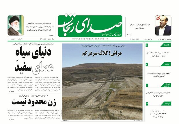 زنجانرود در انتظار ناجی/ سرانه مطالعه در کشور رو به کاهش است