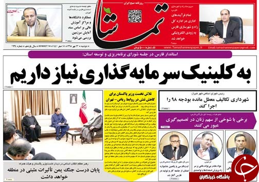 تصاویر صفحه نخست روزنامه&zwnj;های فارس ۲۲ مهرماه سال ۱۳۹۸