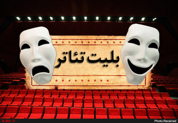 دخالت سرمایه گذاران تا چه اندازه در بیکاری هنرمندان تئاتر تاثیر گذار است؟