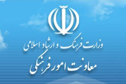 موسسات تابعه معاونت فرهنگی وزارت ارشاد در انتظار ادغام/ عاقبت ادغام موسسات تابعه معاونت فرهنگی به کجا رسید