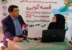 نشست خبری جشنواره شادبوم